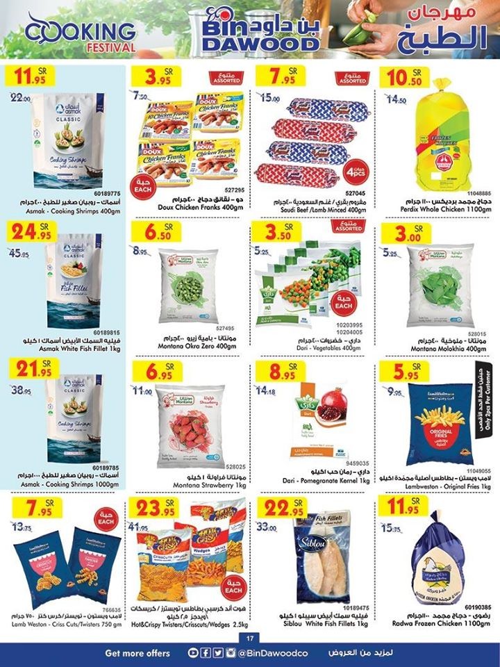 Bin Dawood Taif Cooking Festival Offers