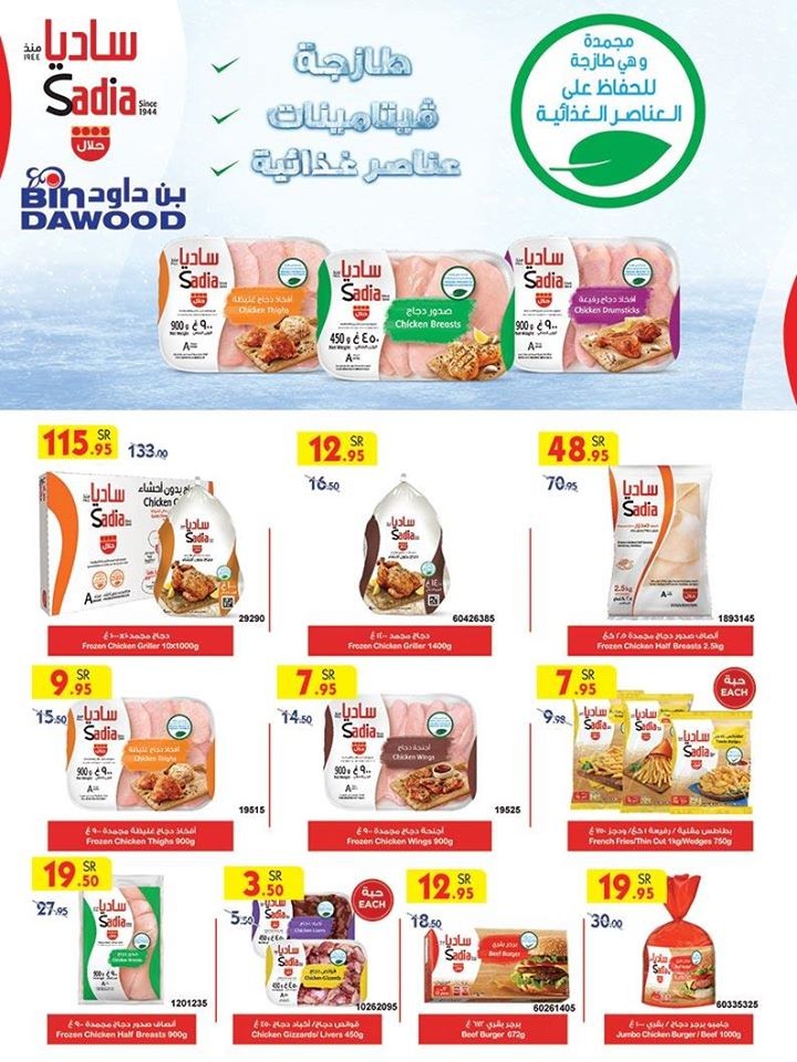 Bin Dawood Taif Cooking Festival Offers