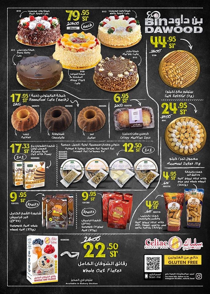 Bin Dawood Taif Cooking Festival Offers