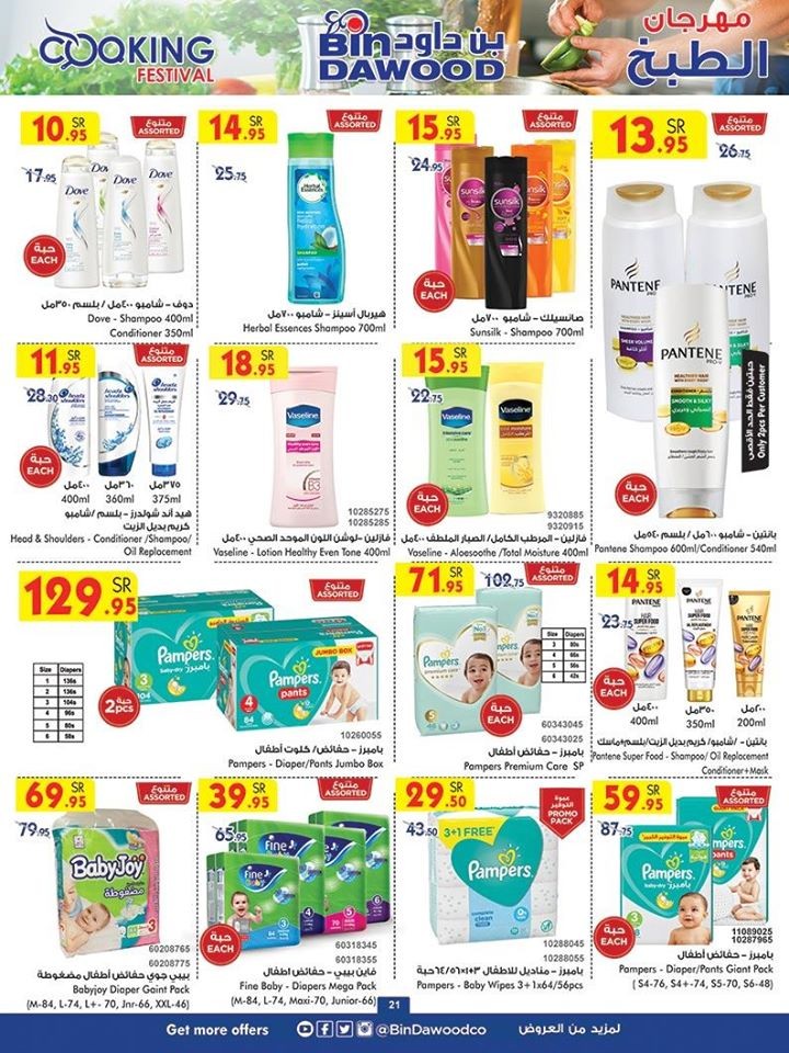 Bin Dawood Taif Cooking Festival Offers