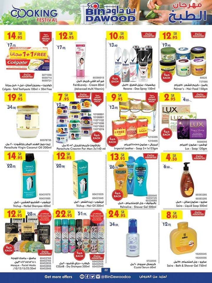 Bin Dawood Taif Cooking Festival Offers