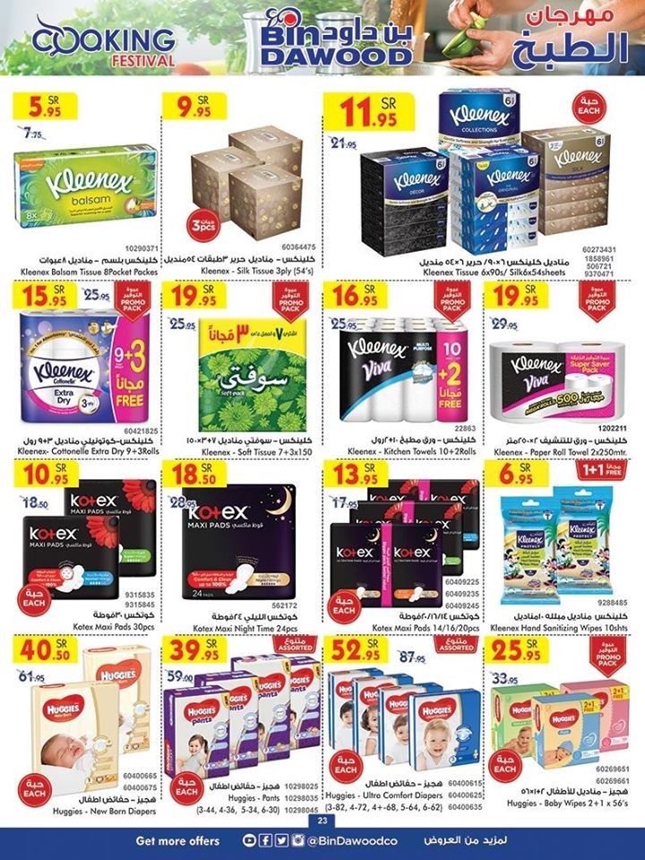 Bin Dawood Taif Cooking Festival Offers