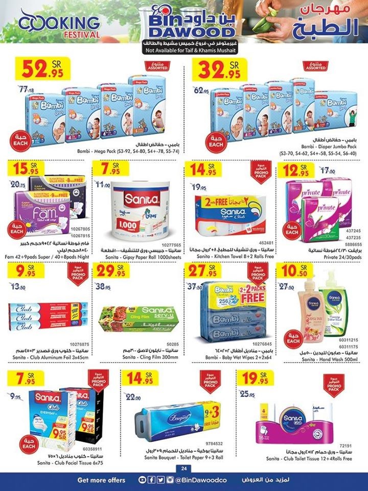 Bin Dawood Taif Cooking Festival Offers