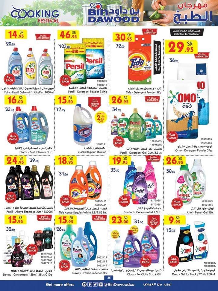 Bin Dawood Taif Cooking Festival Offers