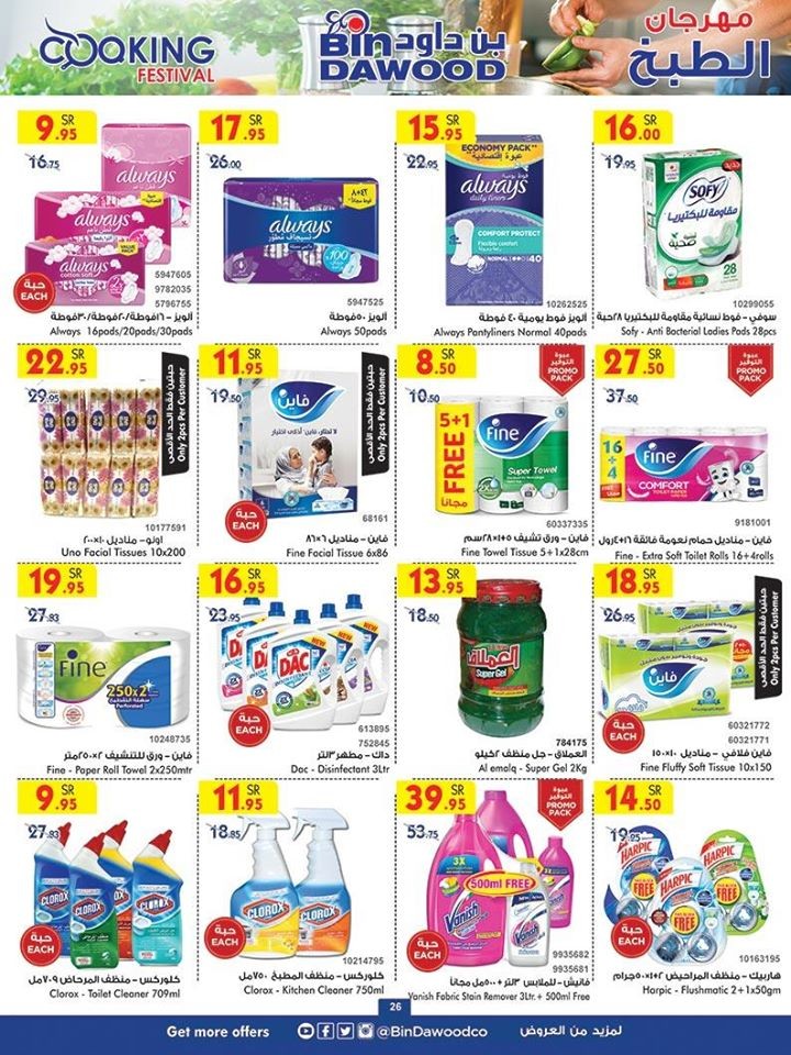 Bin Dawood Taif Cooking Festival Offers