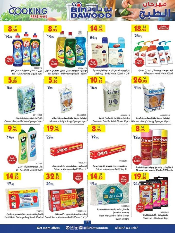 Bin Dawood Taif Cooking Festival Offers