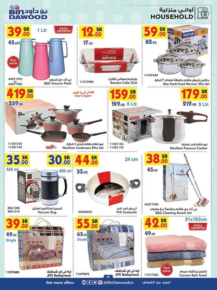 Bin Dawood Taif Cooking Festival Offers