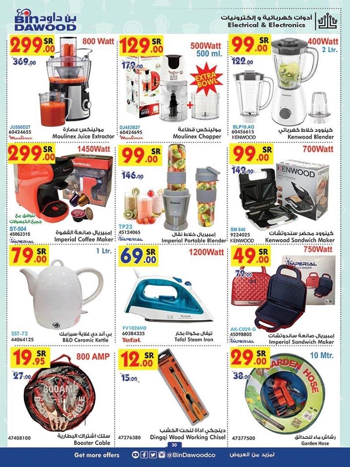 Bin Dawood Taif Cooking Festival Offers