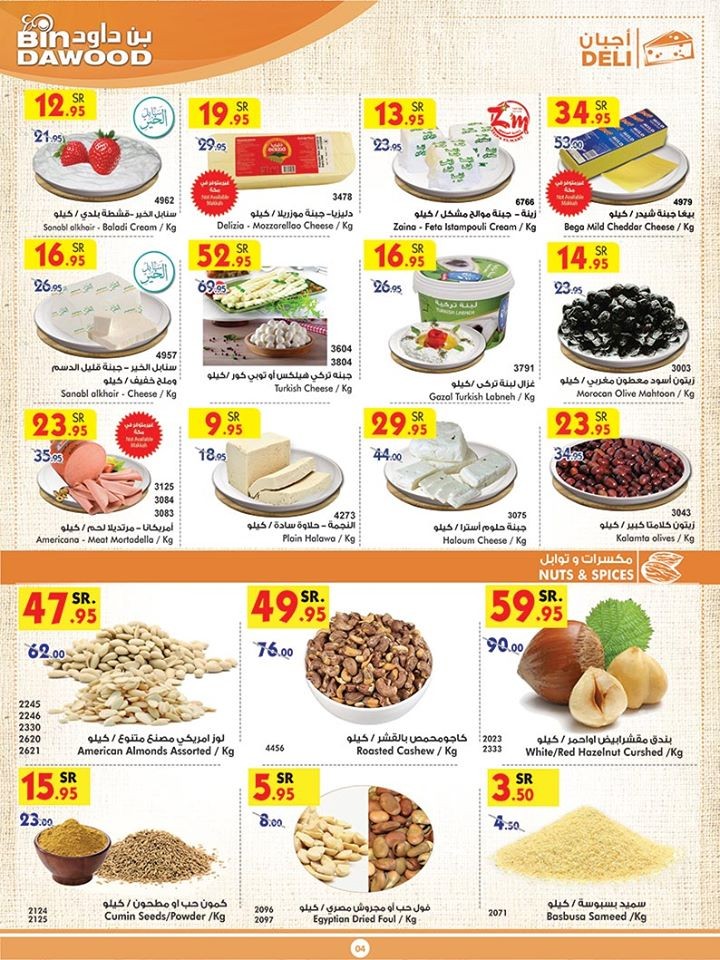 Bin Dawood Taif Cooking Festival Offers