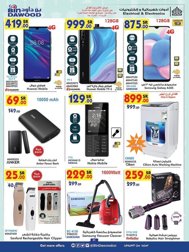 Bin Dawood Taif Cooking Festival Offers