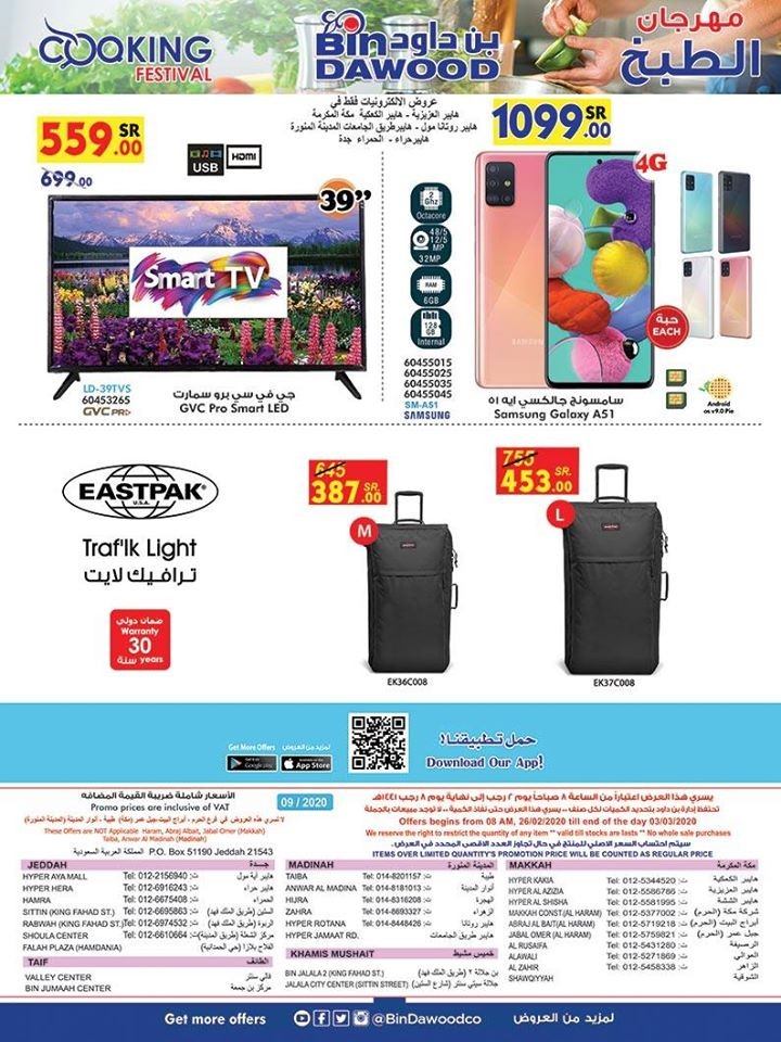 Bin Dawood Taif Cooking Festival Offers