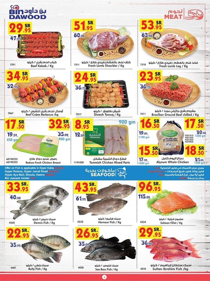 Bin Dawood Taif Cooking Festival Offers