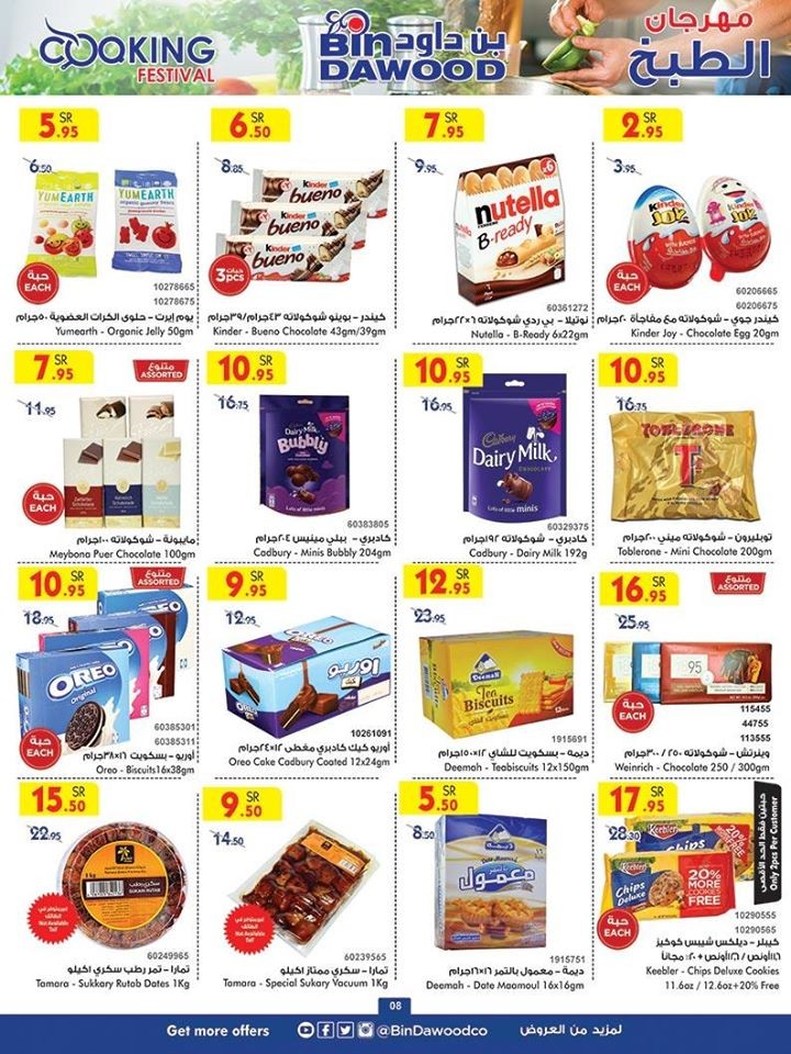 Bin Dawood Taif Cooking Festival Offers