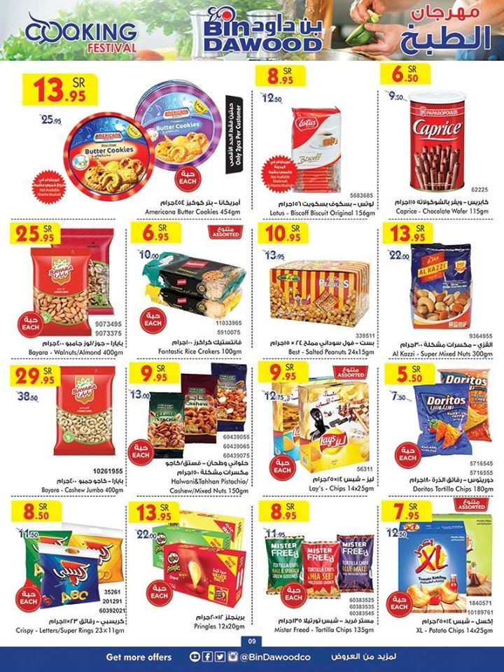 Bin Dawood Taif Cooking Festival Offers