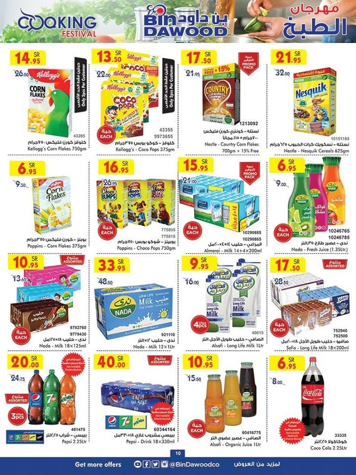 Bin Dawood Taif Cooking Festival Offers