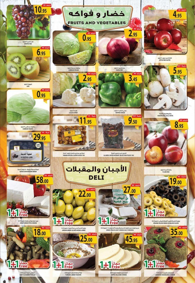 Farm Superstores Riyadh Super Offers