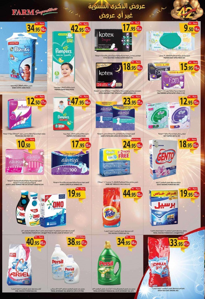 Farm Superstores Riyadh Super Offers