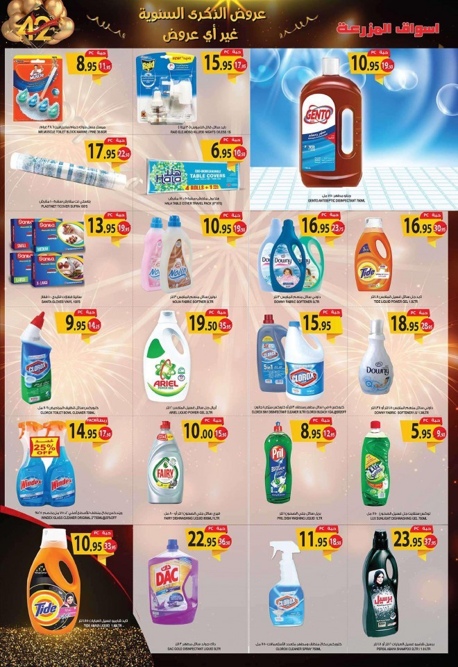 Farm Superstores Riyadh Super Offers