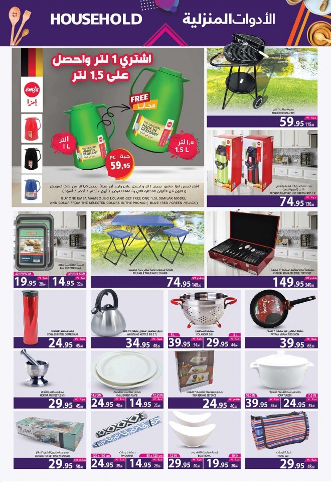 Farm Superstores Riyadh Super Offers