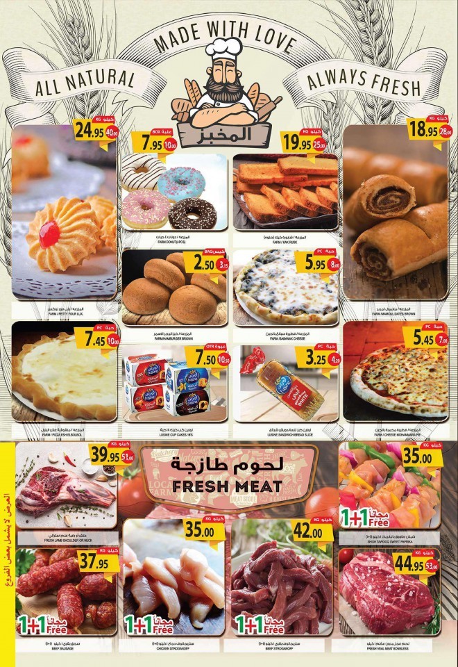 Farm Superstores Riyadh Super Offers