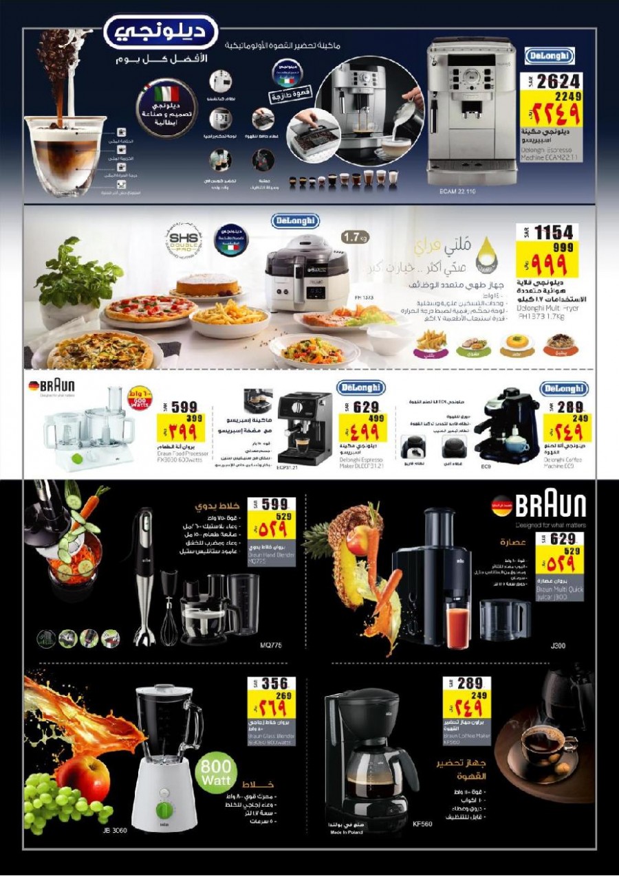 Lulu Jeddah & Tabuk World Food Great Offers