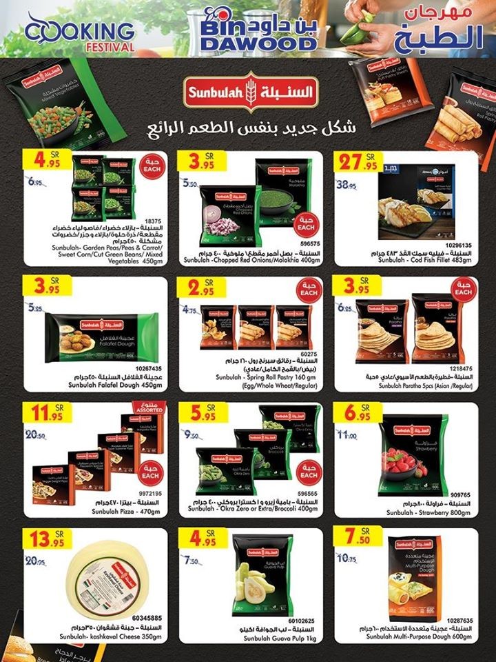 Bin Dawood Makkah Cooking Festival Offers