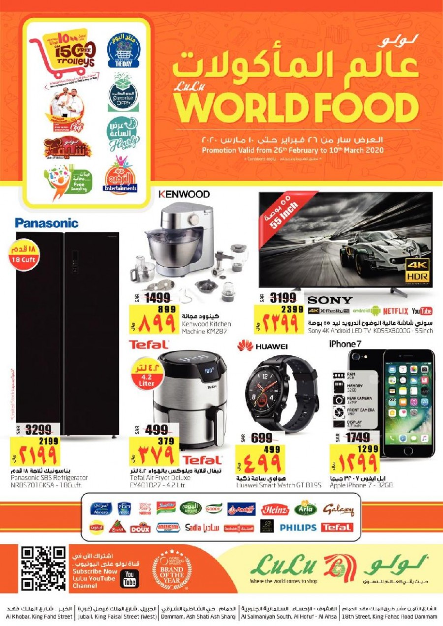 Lulu Dammam World Food Big Offers