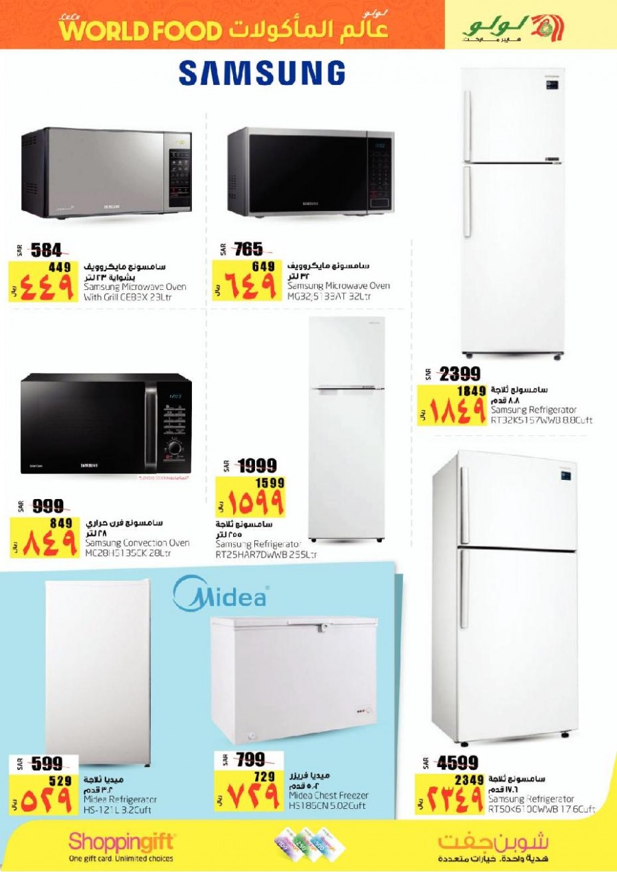 Lulu Dammam World Food Big Offers