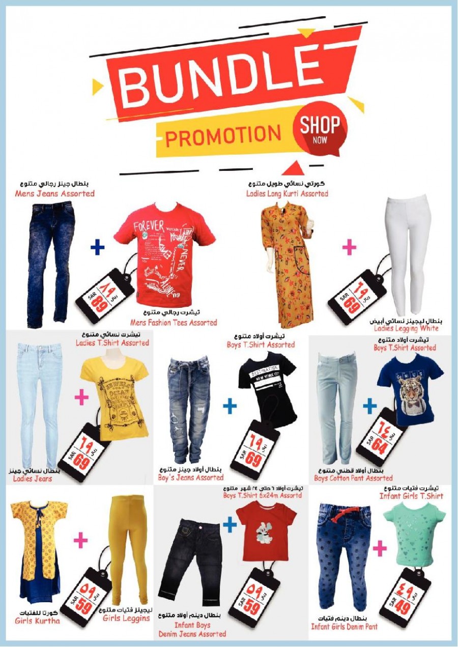 Lulu Dammam World Food Big Offers