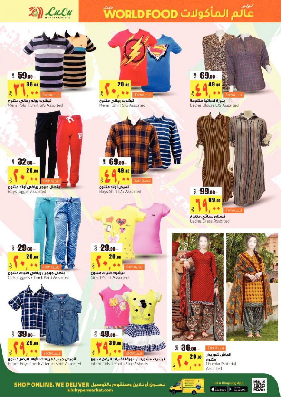 Lulu Dammam World Food Big Offers