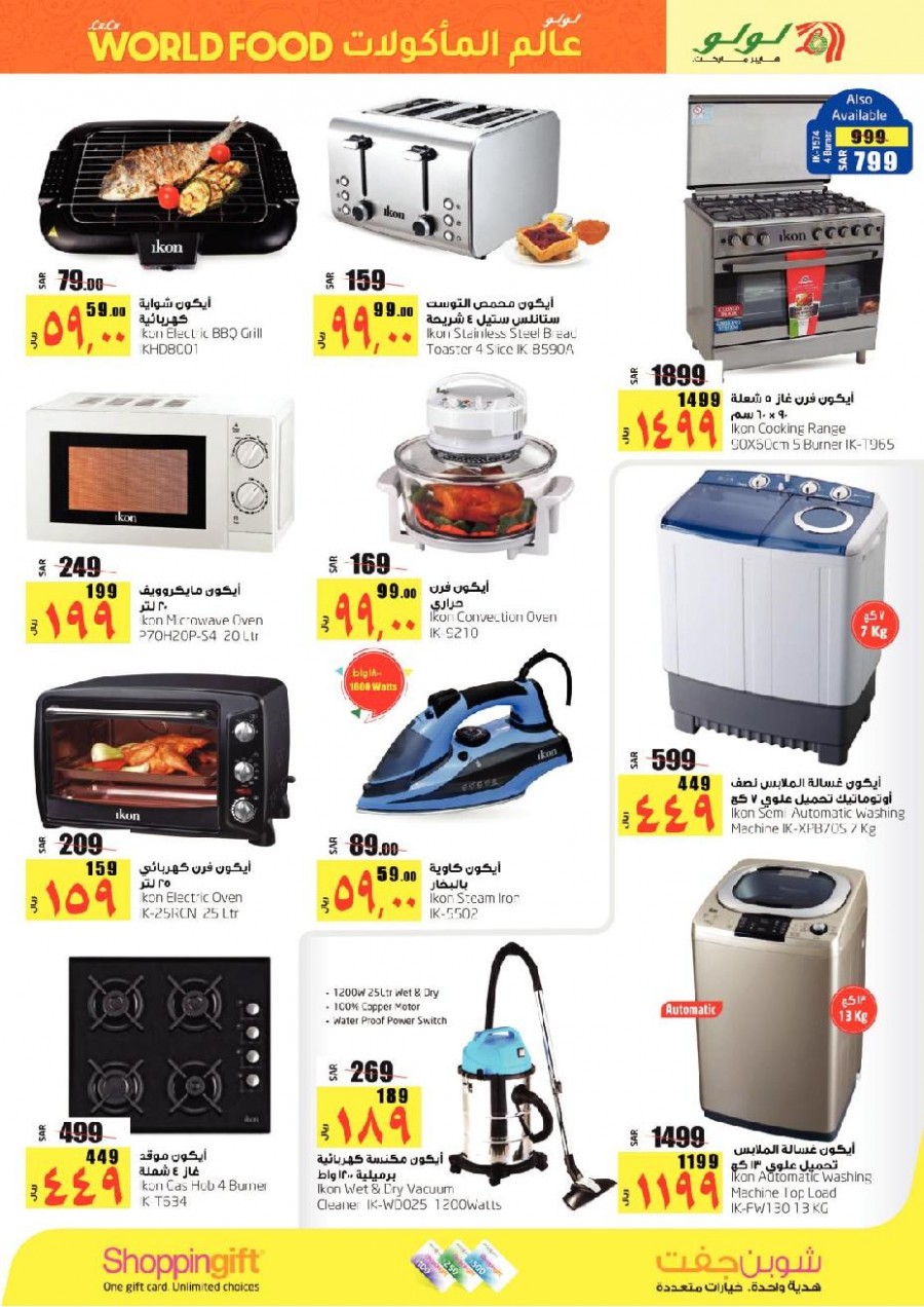 Lulu Dammam World Food Big Offers