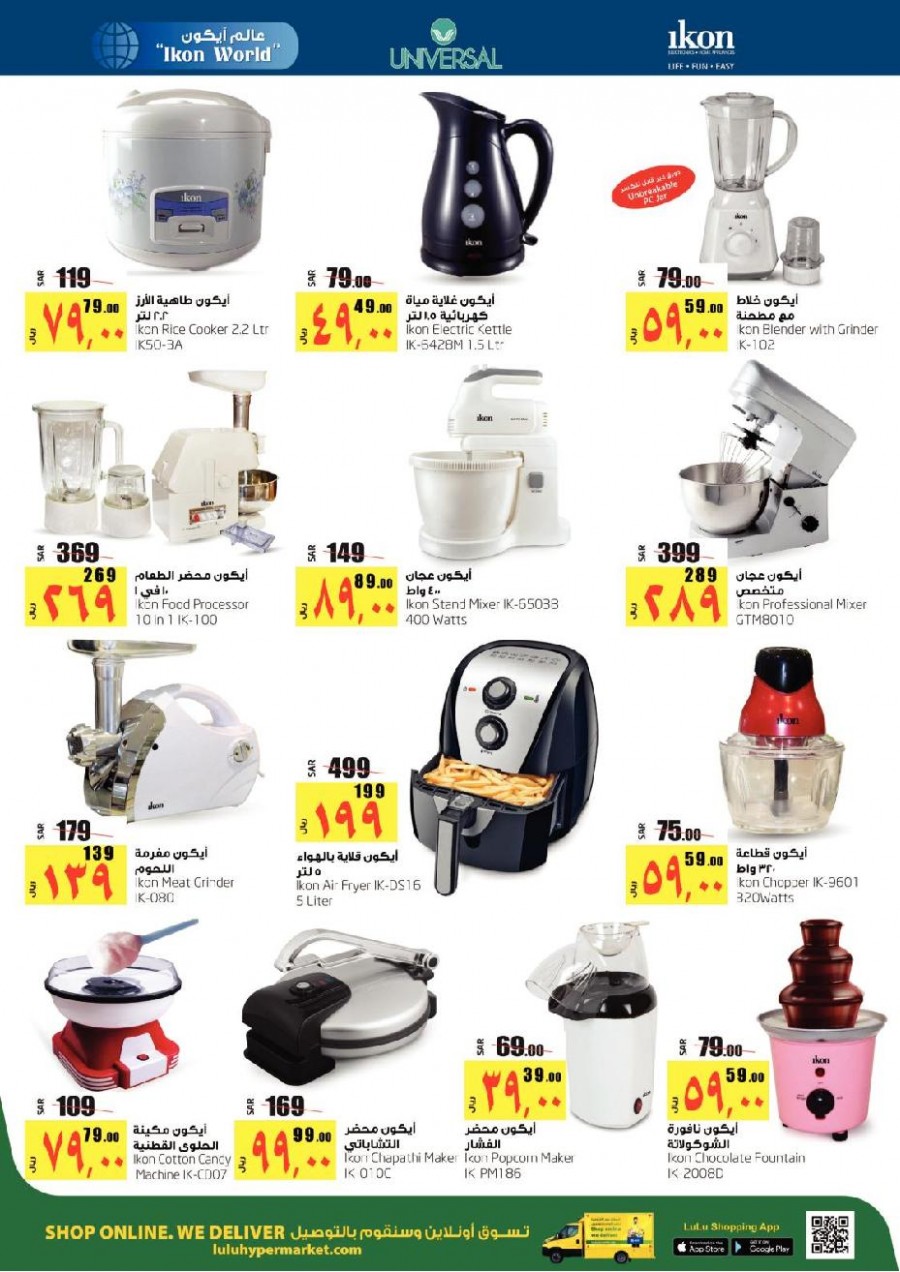 Lulu Dammam World Food Big Offers