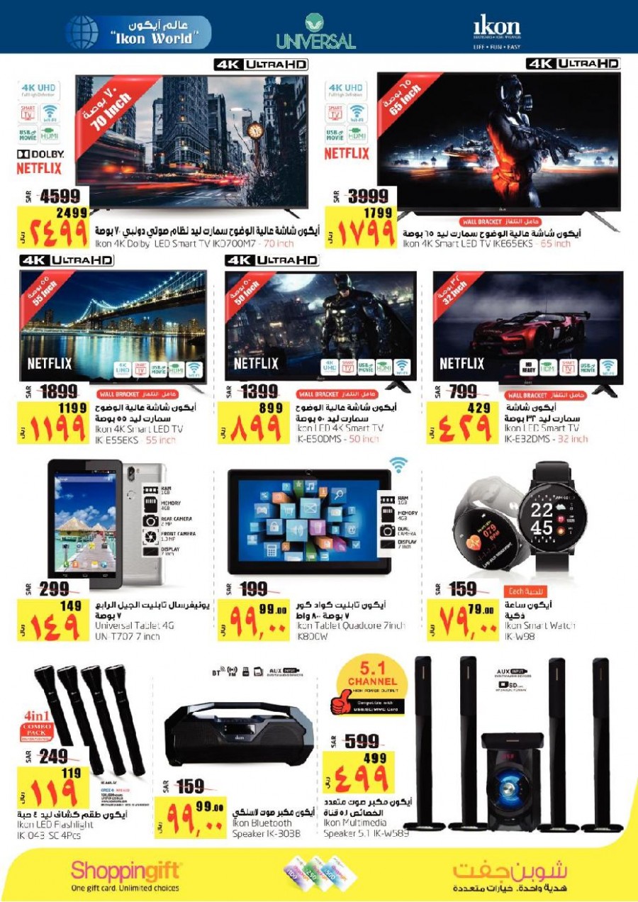 Lulu Dammam World Food Big Offers