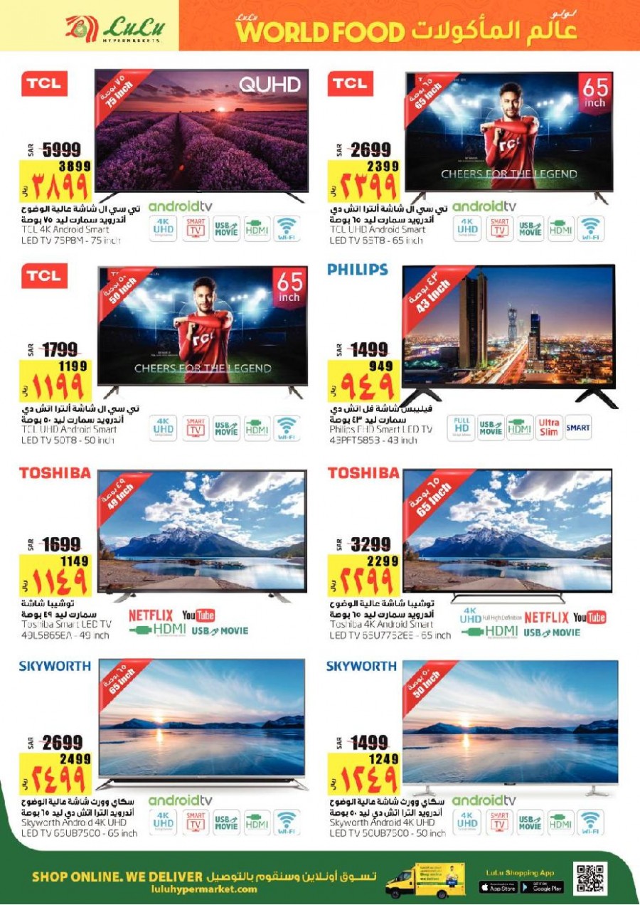 Lulu Dammam World Food Big Offers
