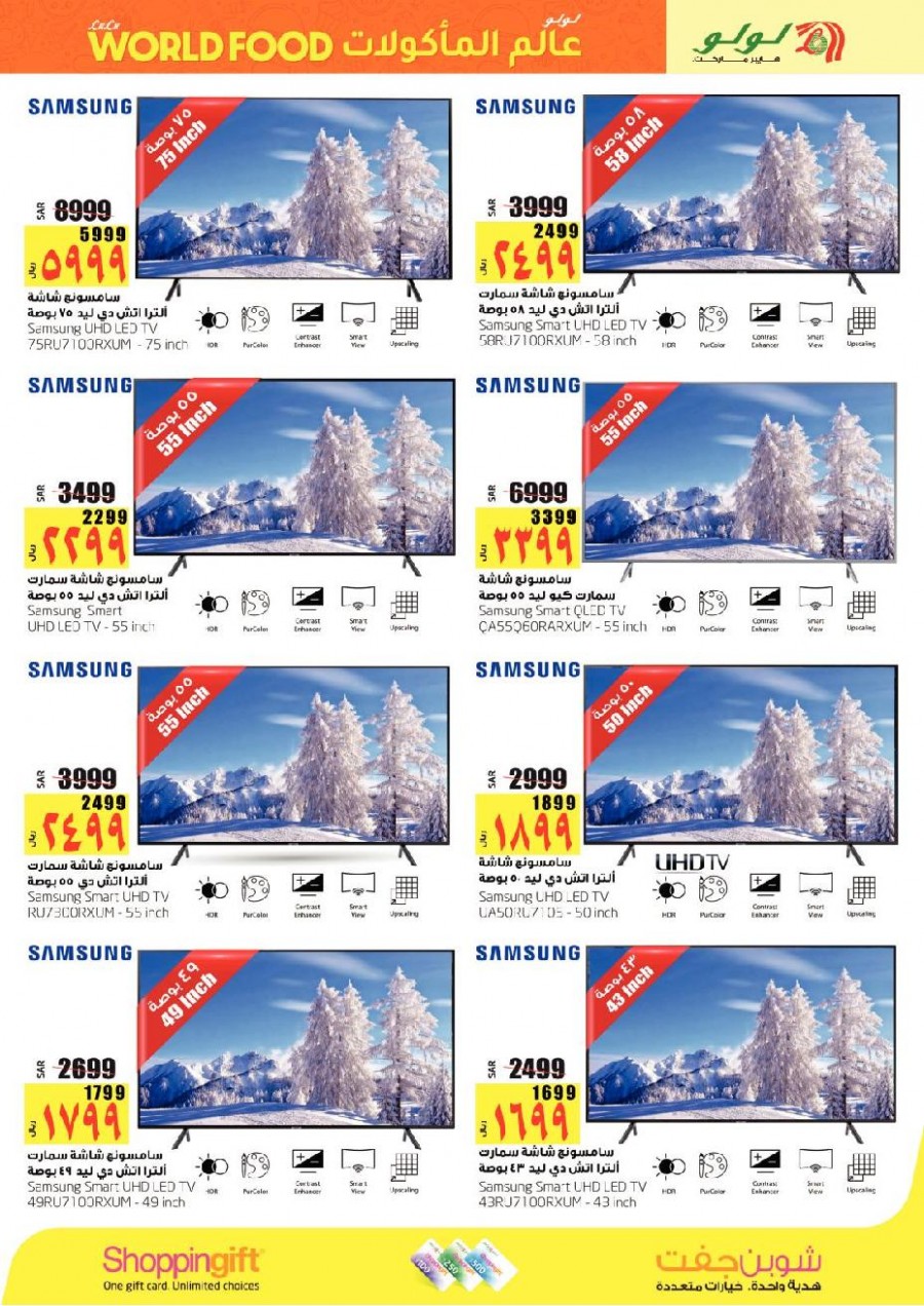 Lulu Dammam World Food Big Offers