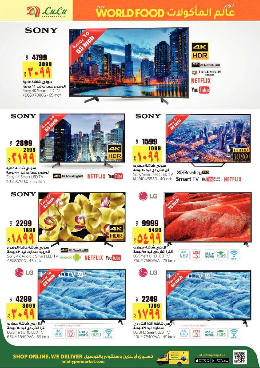 Lulu Dammam World Food Big Offers