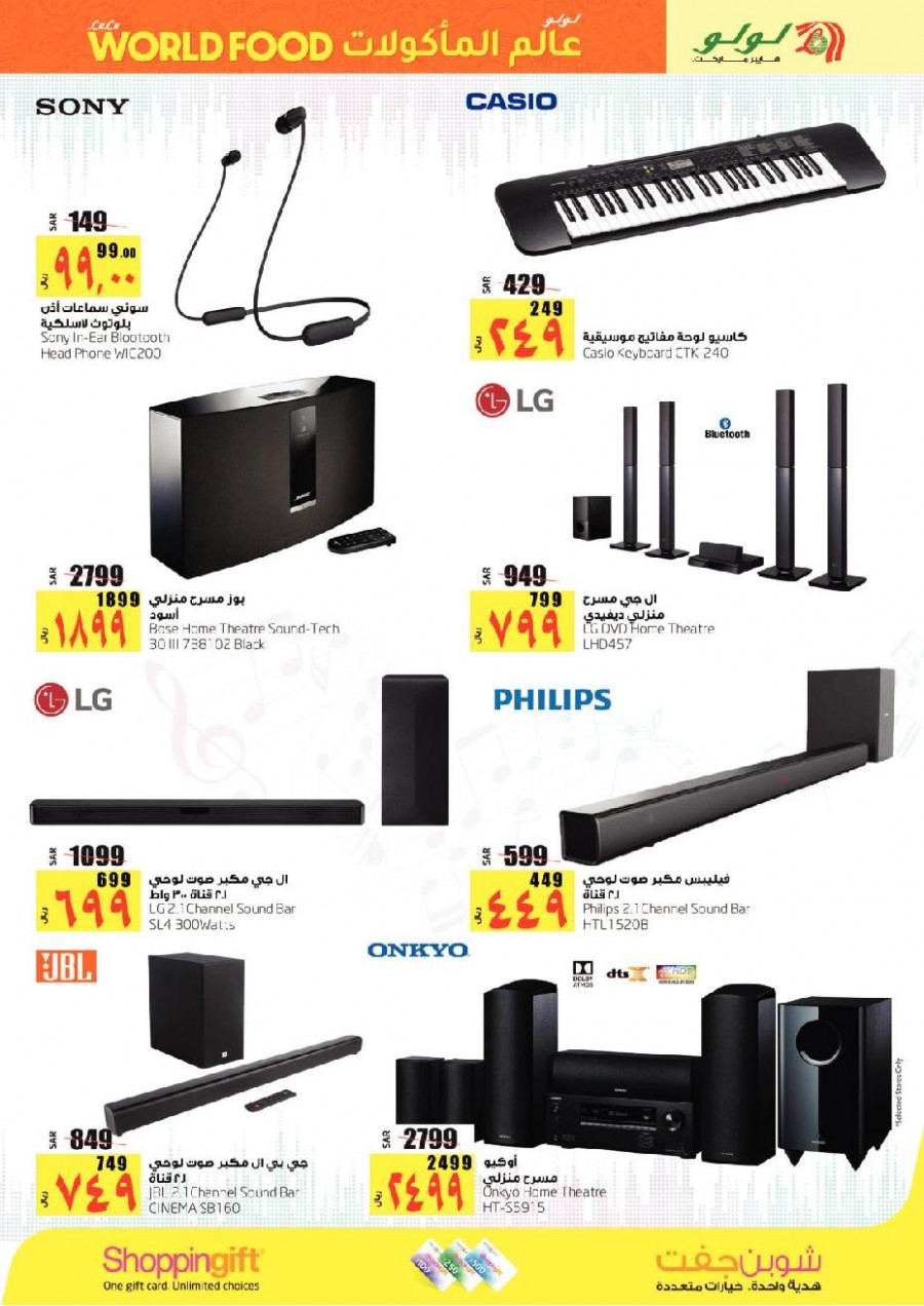 Lulu Dammam World Food Big Offers