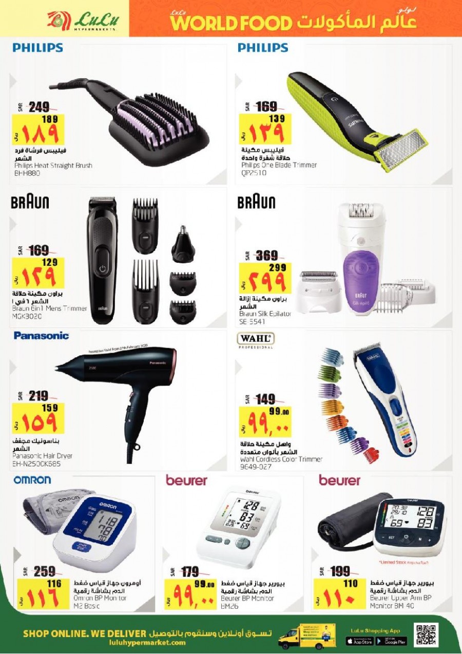 Lulu Dammam World Food Big Offers