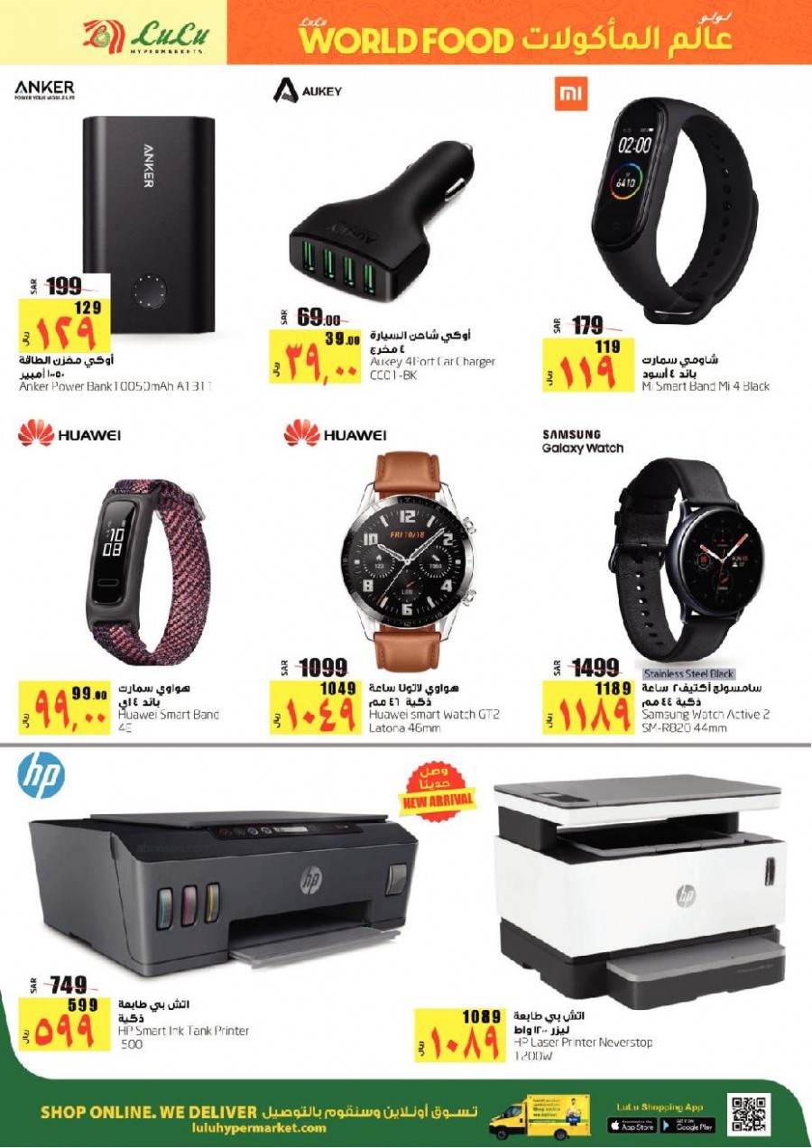 Lulu Dammam World Food Big Offers