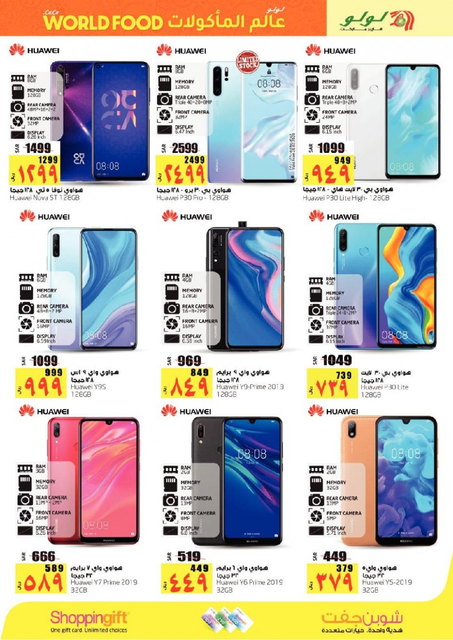 Lulu Dammam World Food Big Offers