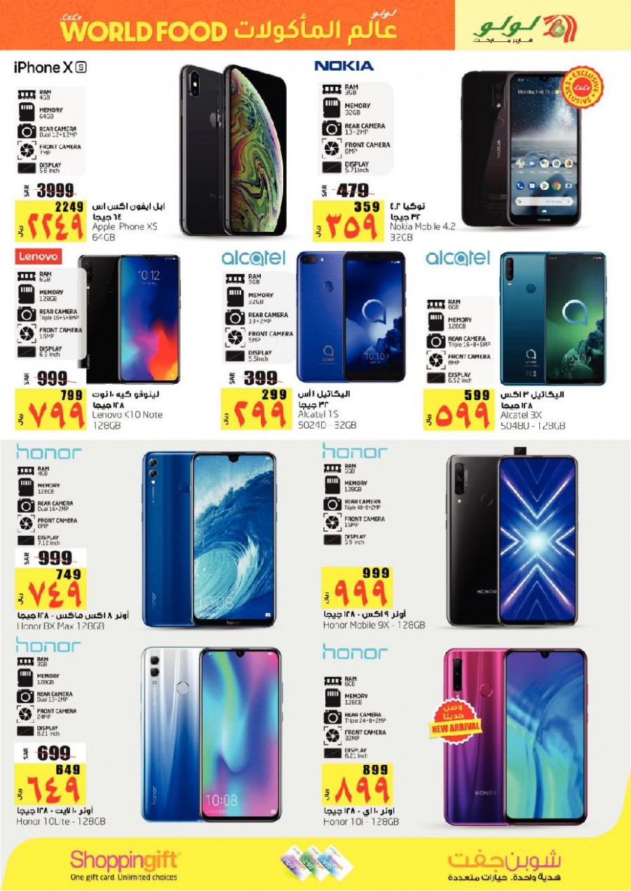 Lulu Dammam World Food Big Offers