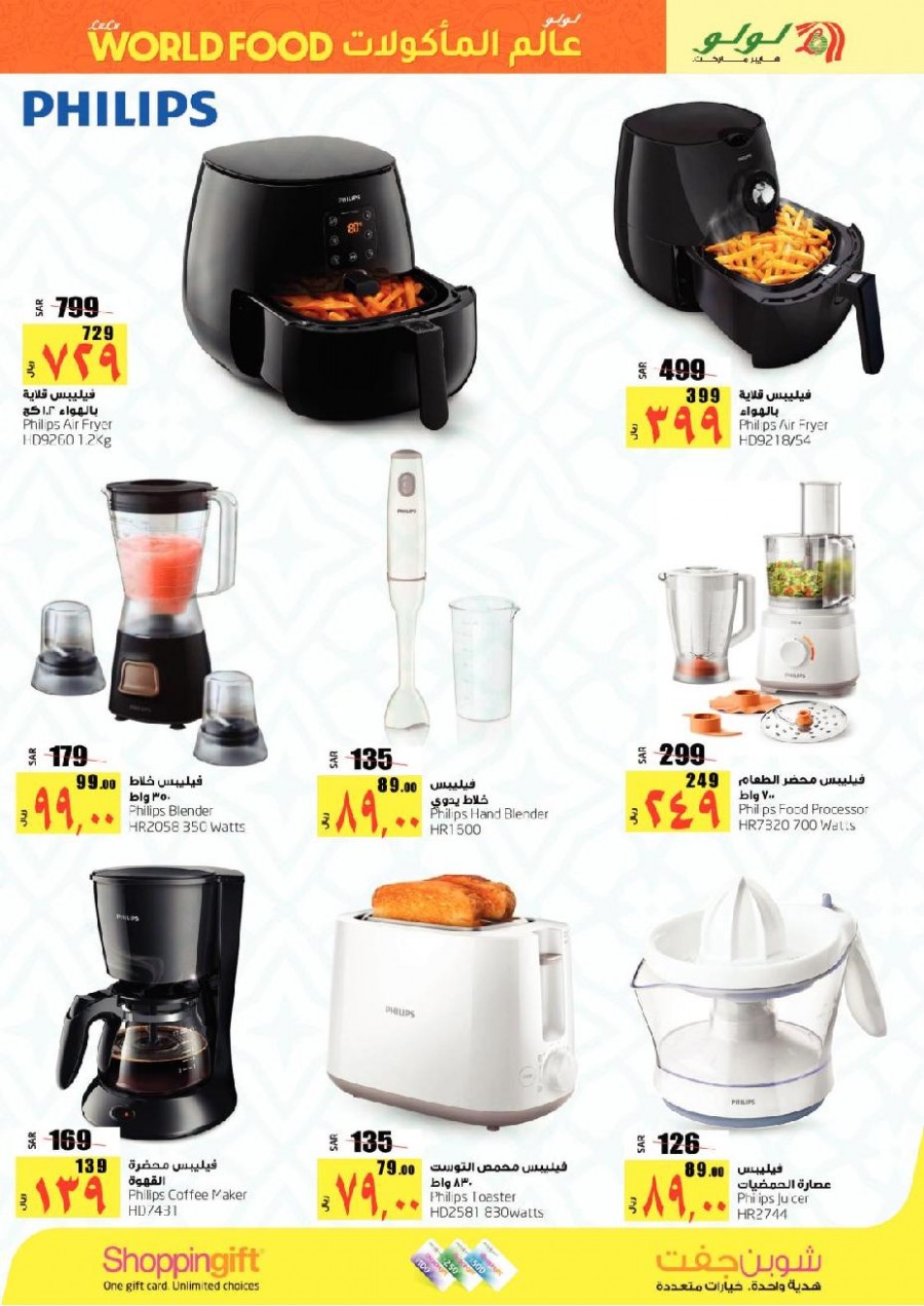 Lulu Dammam World Food Big Offers