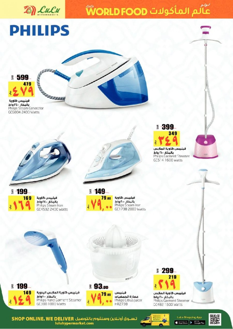Lulu Dammam World Food Big Offers