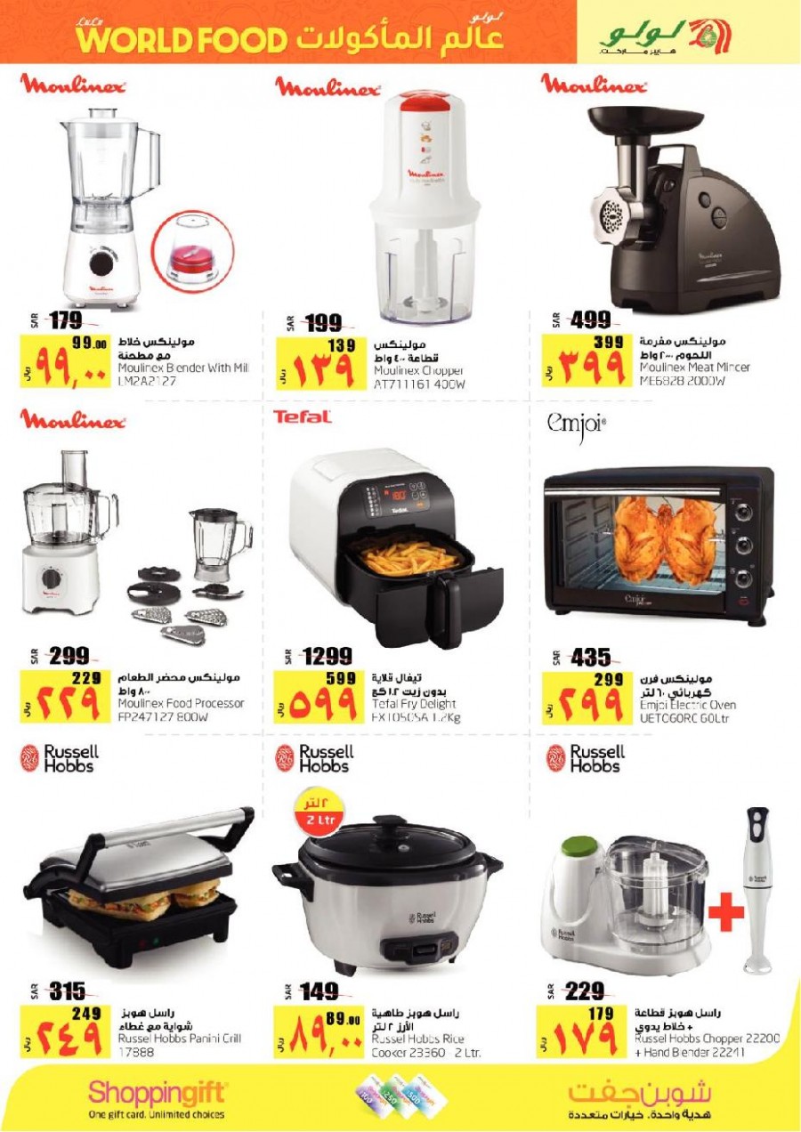 Lulu Dammam World Food Big Offers