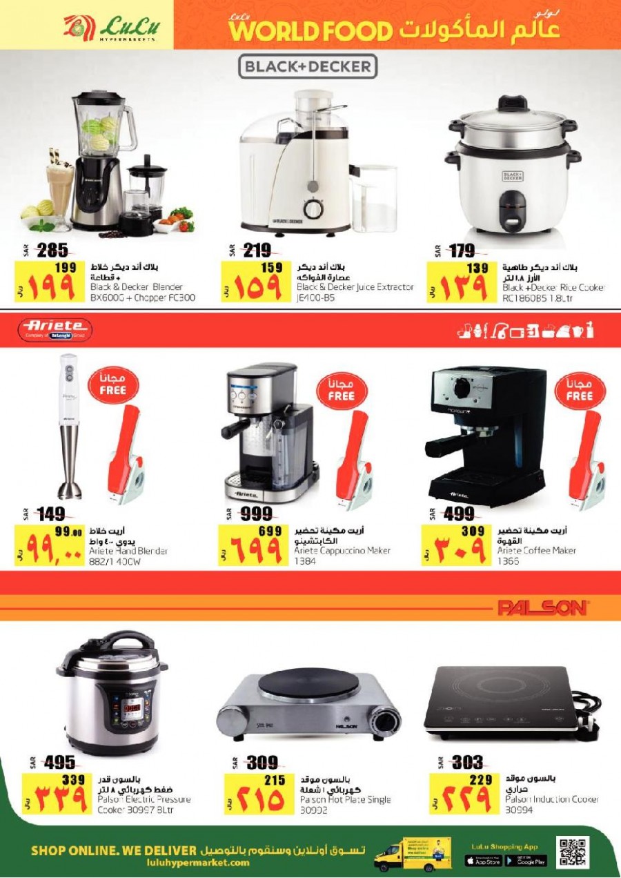 Lulu Dammam World Food Big Offers