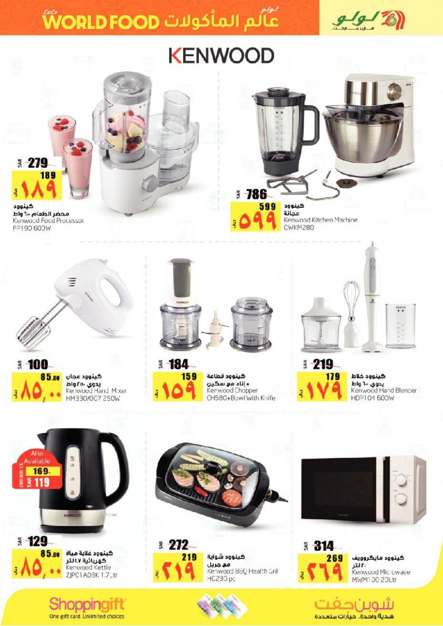 Lulu Dammam World Food Big Offers