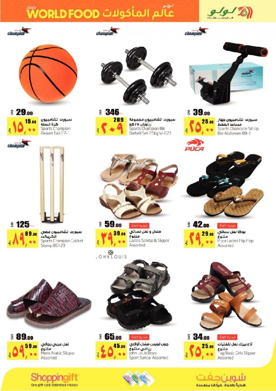 Lulu Dammam World Food Big Offers
