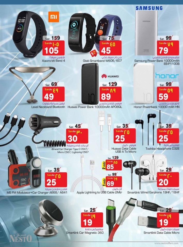 Nesto Riyadh Digital Matrix Offers