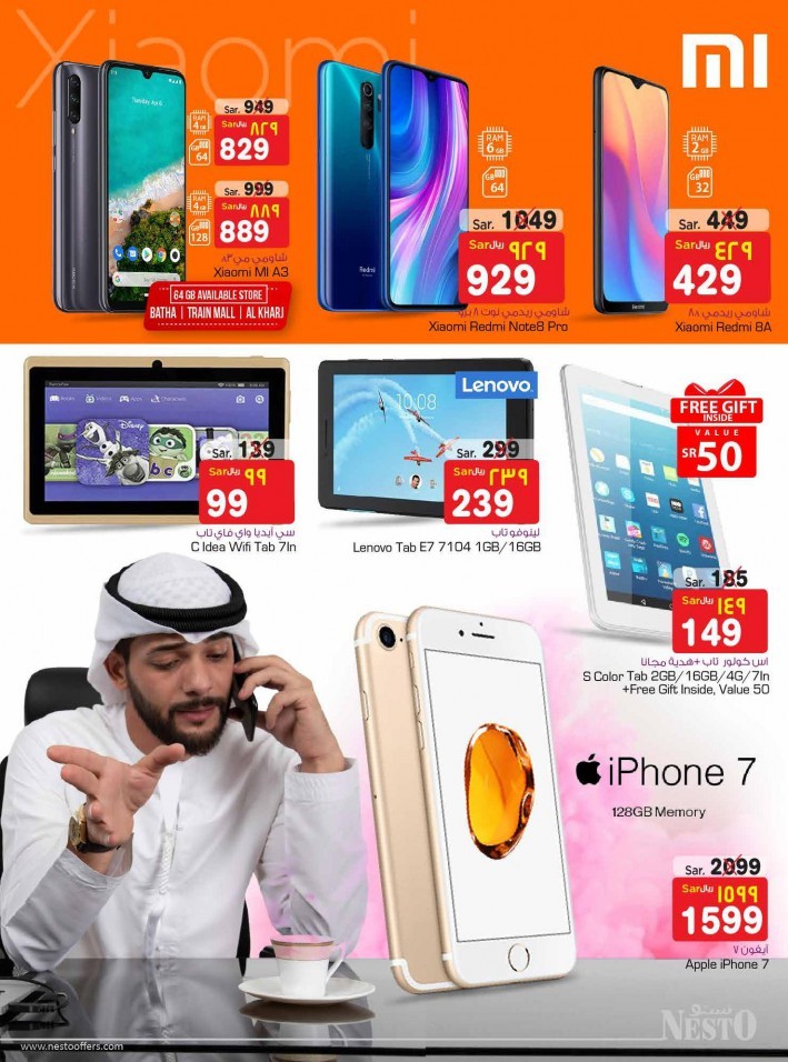 Nesto Riyadh Digital Matrix Offers