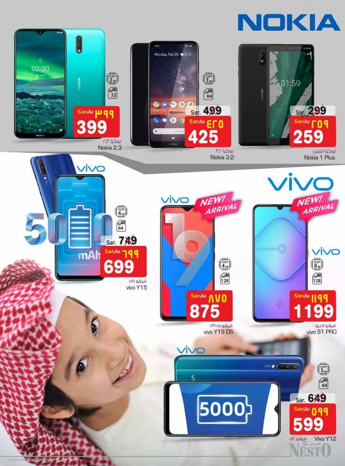 Nesto Riyadh Digital Matrix Offers